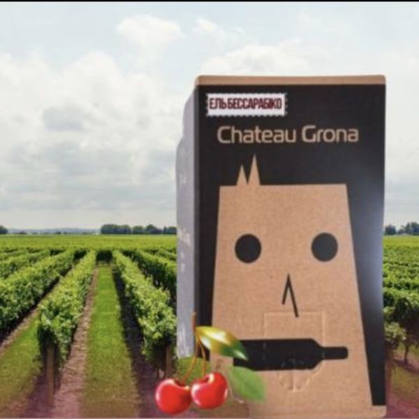 Вино ординарне столове Ель Бессарабіко, рожеве, напівсолодке, з нотою вишні 10л. ТМ CHATEAU GRONA