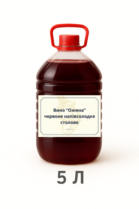 Вино «Ожина» червоне напівсолодке столове 5 л