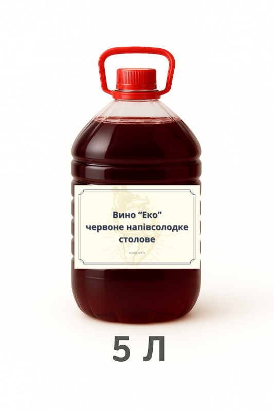 Еко Вино Напівсолодке червоне столове 5 л