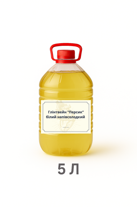 Білий Глінтвейн "персик" напівсолодке столове 5 л