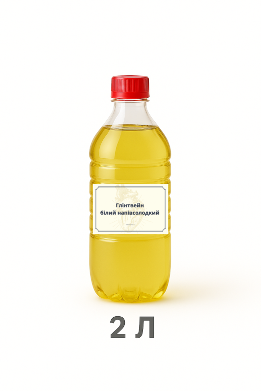 Вино Білий глінтвейн напівсолодке столове 2 л