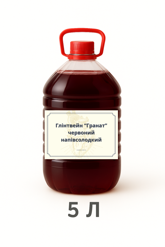 Глінтвейн червоний «Гранат» Вино напівсолодке столове 5 л