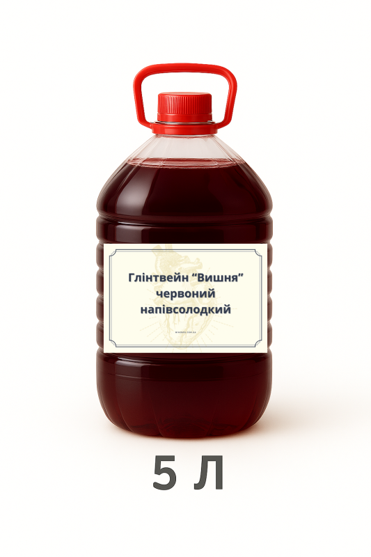 Глінтвейн «Вишня» вино напівсолодке столове 5 л