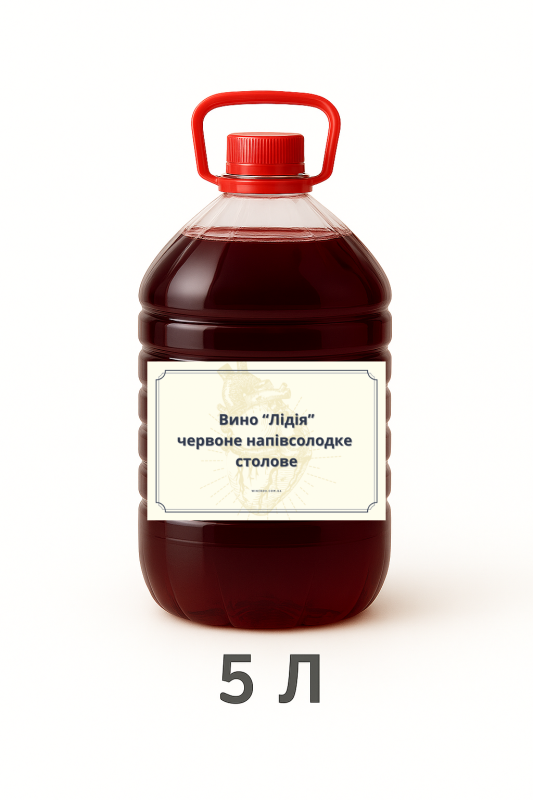 Вино «Лідія» червоне напівсолодке столове 5 л