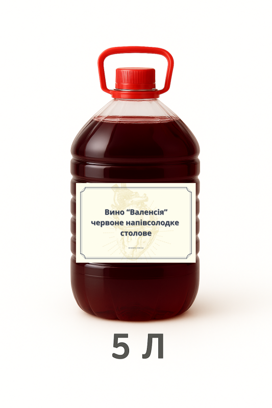 Вино «Валенсія» столове напівсолодке червоне 5 л