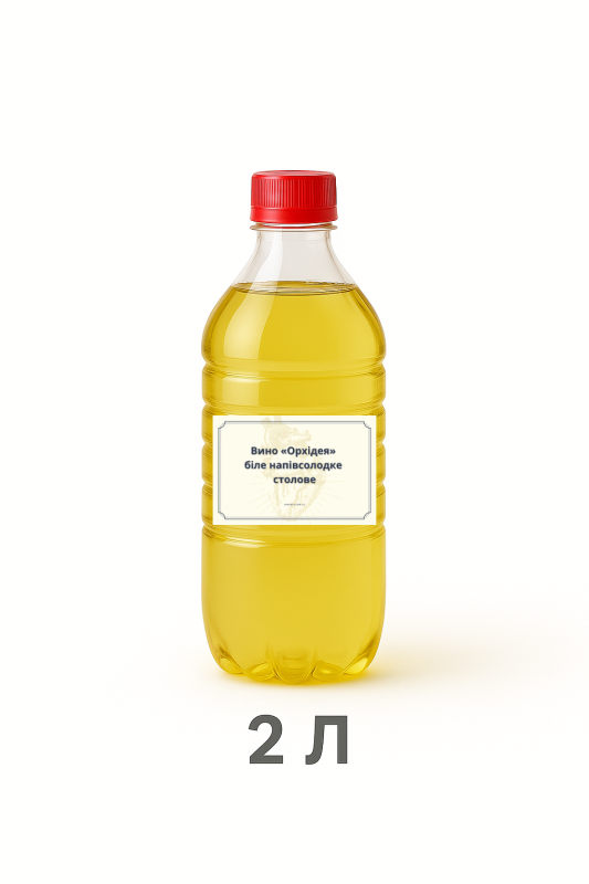 Вино «Орхідея» напівсолодке біле столове 2 л «Орхідея»