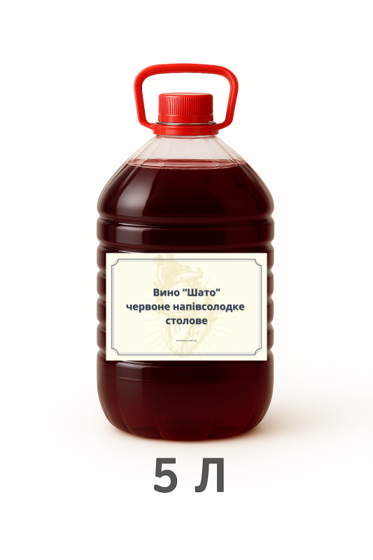 Вино «Шато» червоне напівсолодке столове 5 л