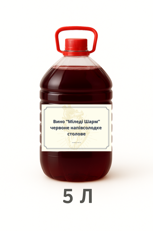 Вино «Міледі шарм» червоне напівсолодке столове 5 л