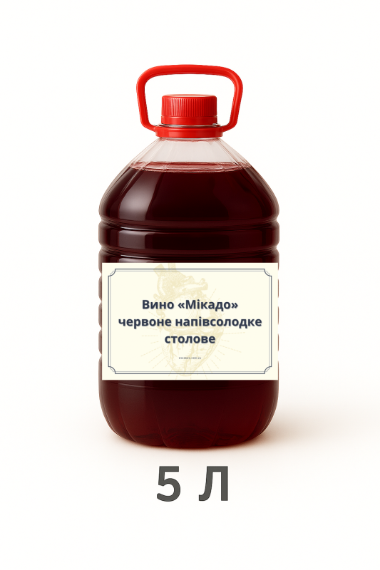Вино «Мікадо» червоне напівсолодке столове 5 л