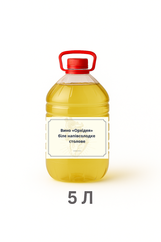 Вино «Орхідея» напівсолодке біле столове 5 л