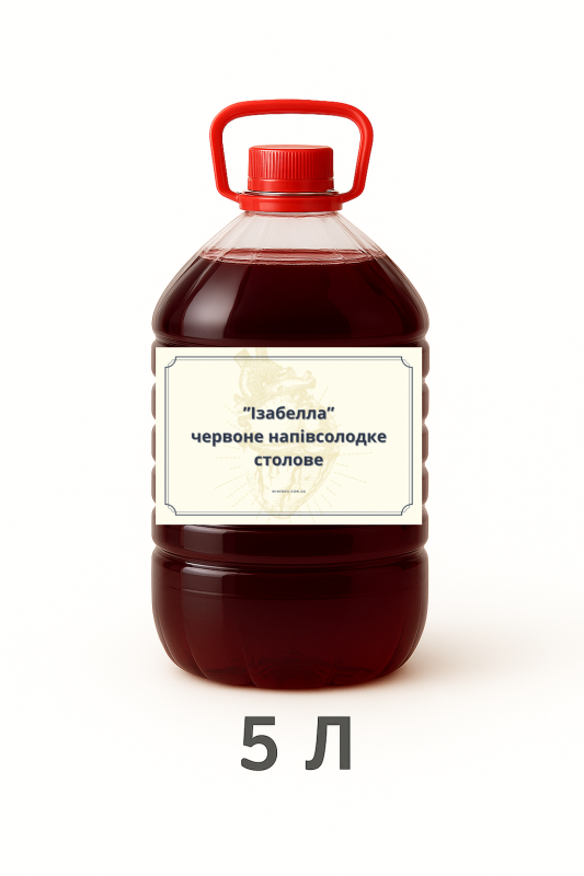 Вино «Ізабелла » червоне напівсолодке столове 5 л
