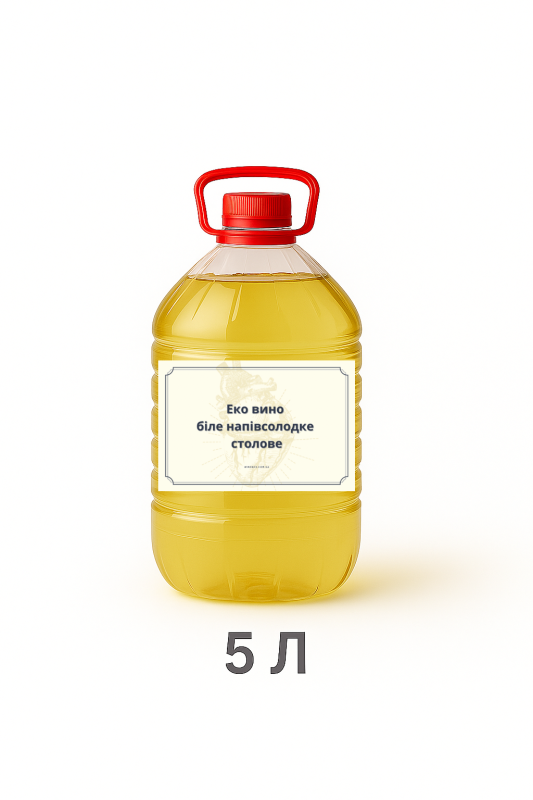 Еко Вино Напівсолодке біле столове 5 л