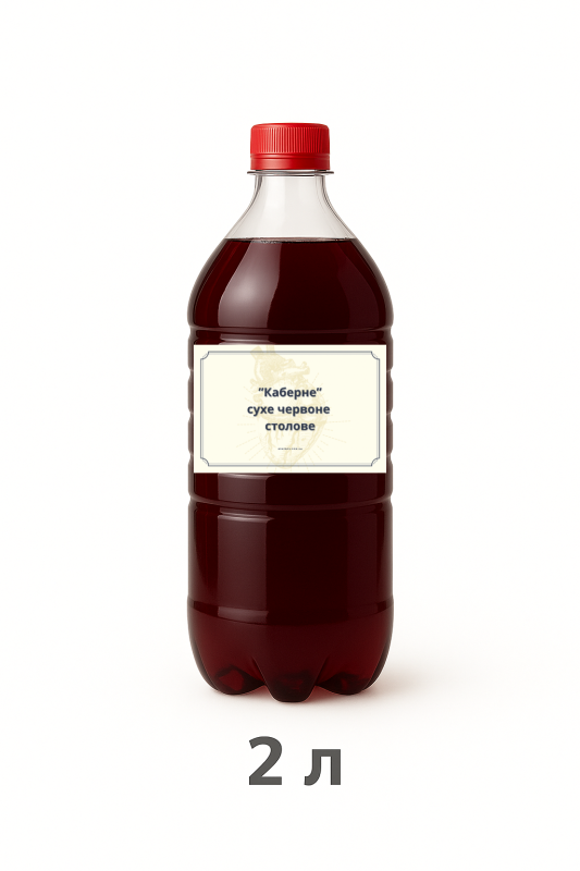 Вино «Каберне» червоне сухе столове 2 л