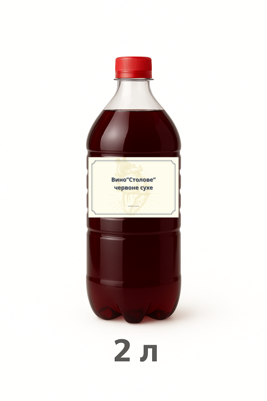 Вино «Столове» червоне сухе 2 л