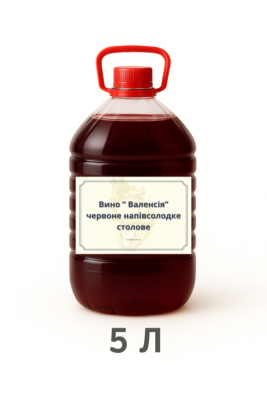 Вино «Валенсія» червоне напівсолодке столове 5 л